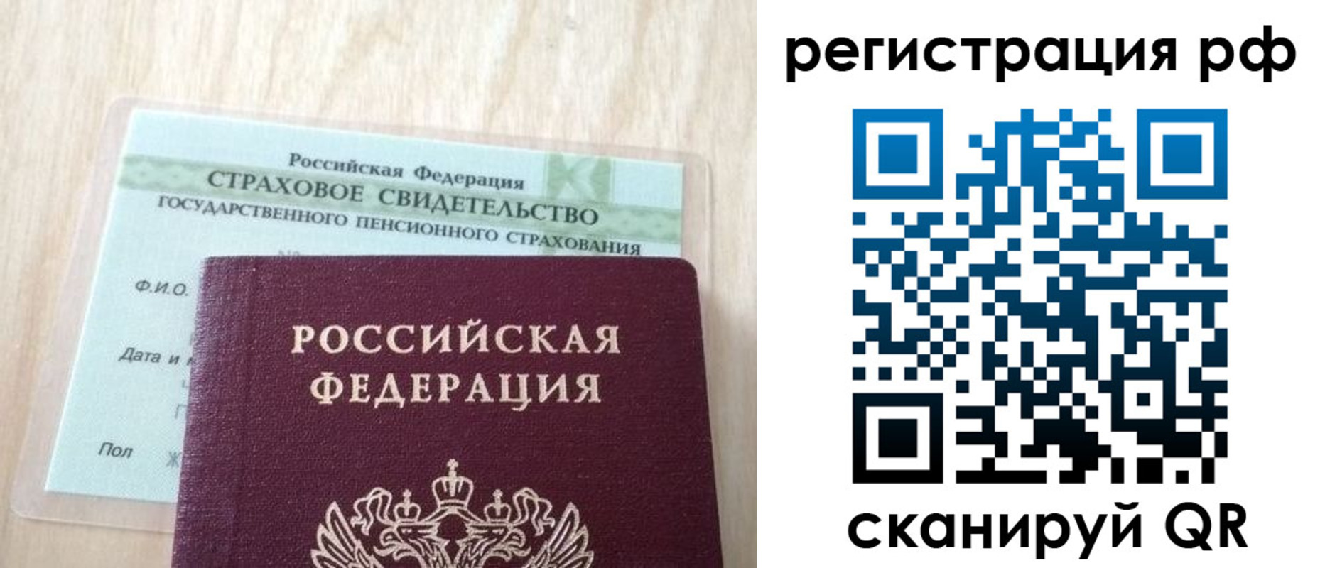 временная регистрация в квартире в Курганской области